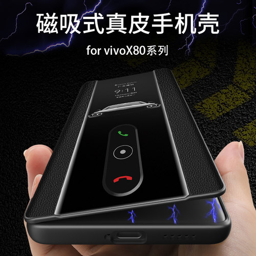 vivoX80系列真皮商务磁吸翻盖