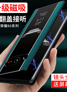 荣耀80手机壳80pro磁吸华为80se系列直屏版honor80GT翻盖保护套曲面屏新款素皮全包防摔p男女5g外壳por适用于