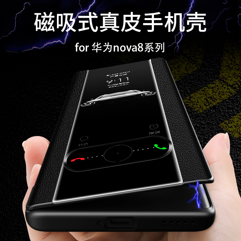 适用于华为nova8手机壳真皮磁吸鼎桥N8pro翻盖td新款tech保护套pro全包novo曲面por防摔ANG商务pr0男p女BRQ 3C数码配件 手机保护套/壳 原图主图