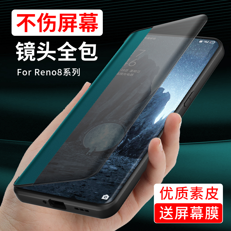 适用于opporeno8pro手机壳素皮翻盖式reno8新款oppo保护套P+软0pp0皮套0ppo全包por十商务防摔op外壳男女opp0