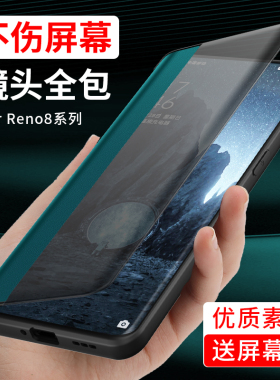 适用于opporeno8pro手机壳素皮翻盖式reno8新款oppo保护套P+软0pp0皮套0ppo全包por十商务防摔op外壳男女opp0