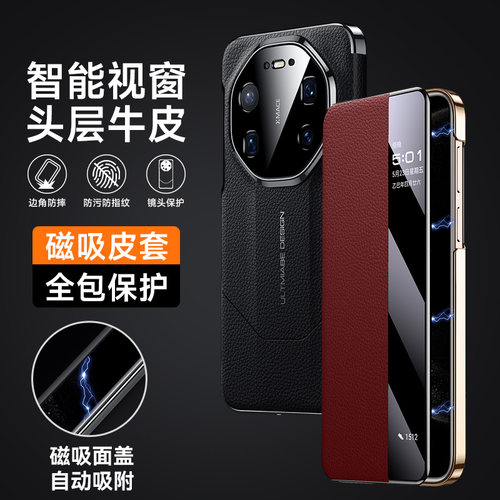 适用华为mate80真皮磁吸翻盖外壳