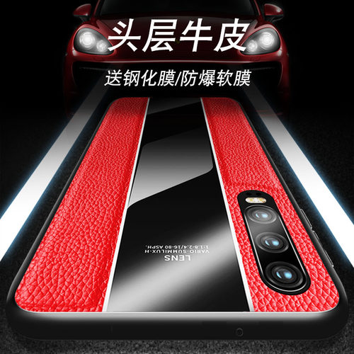 华为手机壳真皮防摔个性风保护套