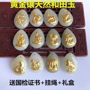 黄金足金镶嵌天然和田玉本命年十二生肖水滴金镶玉项链玉吊坠挂件