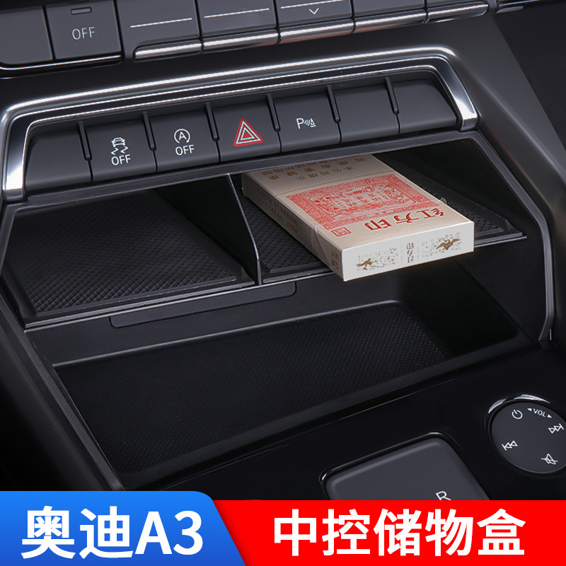 21款新奥迪A3L中控储物盒专用中央收纳盒内饰装饰A3改装车内用品高性价比高么？