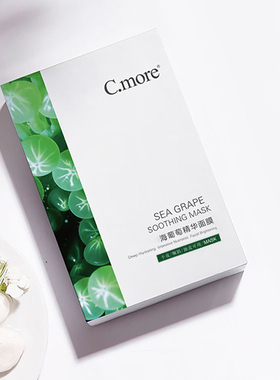 【单盒】C.more/皙摩海葡萄精华补水面膜10片盒装