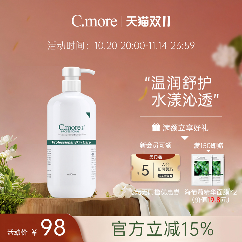 阿尔卑斯山水原力活肤精华泉