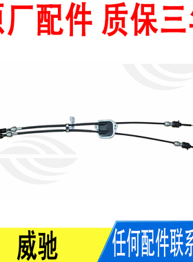适用丰田威驰变速箱波箱换档换挡拉线拉绳拉索33820-0D040原厂