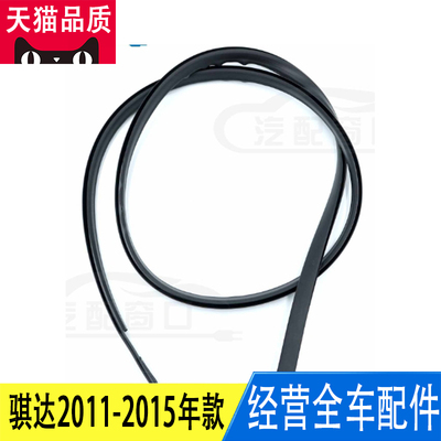 车顶流水胶防水槽密封压条装饰条