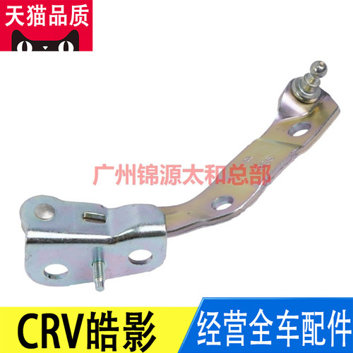 后备箱尾盖门合页铰链