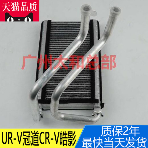 transaid皓影暖风机水箱