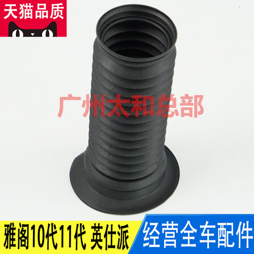 前避震减震器防尘套胶套罩