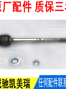 适用丰田威驰凯美瑞方向机转向横拉杆内球头原厂45503-59045