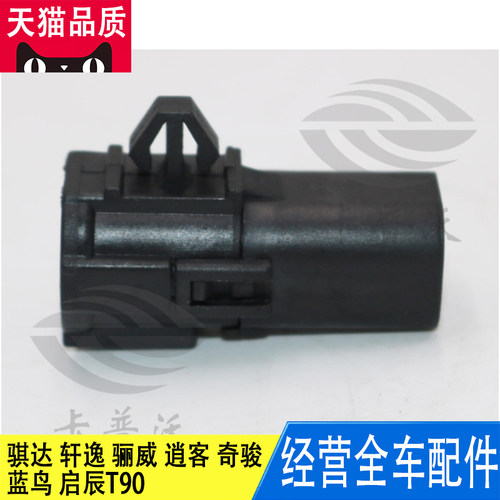 室外车外温度传感器感应器