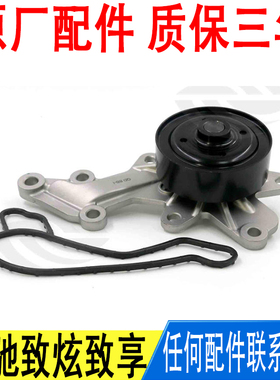 适用丰田威驰YARiS L 致炫 致享发动机水泵总成16100-09630原厂