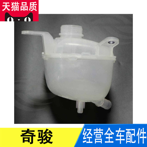 散热器防冻液回水副补水壶大水箱