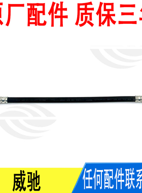 适用丰田威驰后制动刹车油管橡胶软管原厂90947-C2028