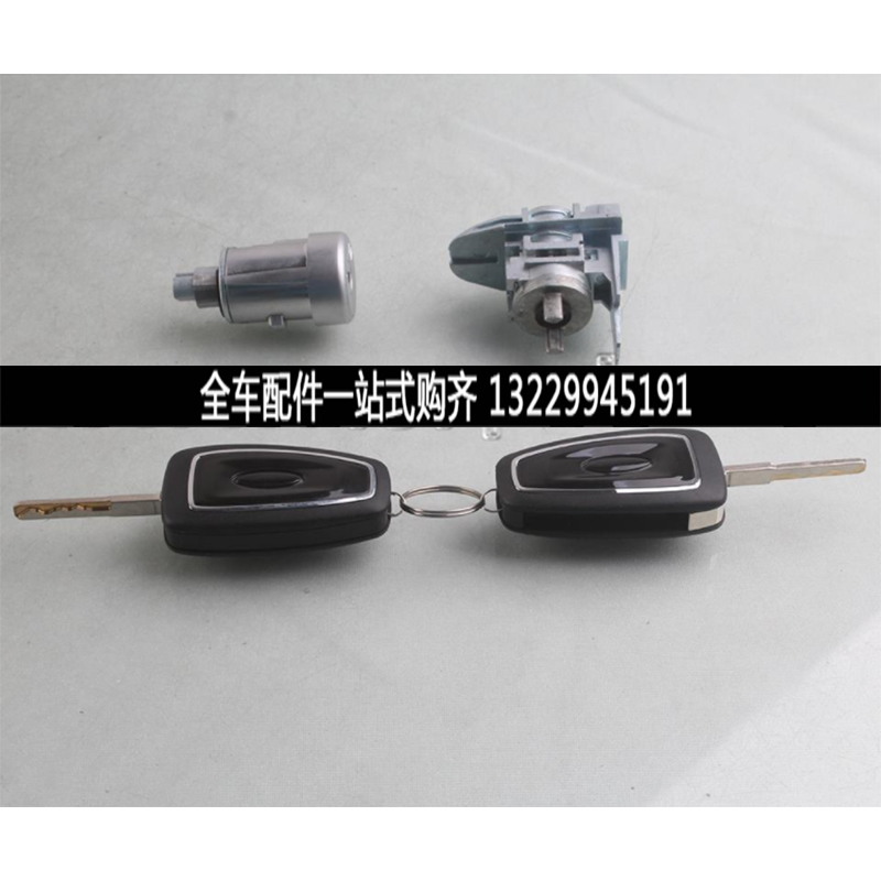 适用于福特福克斯12-18全车锁
