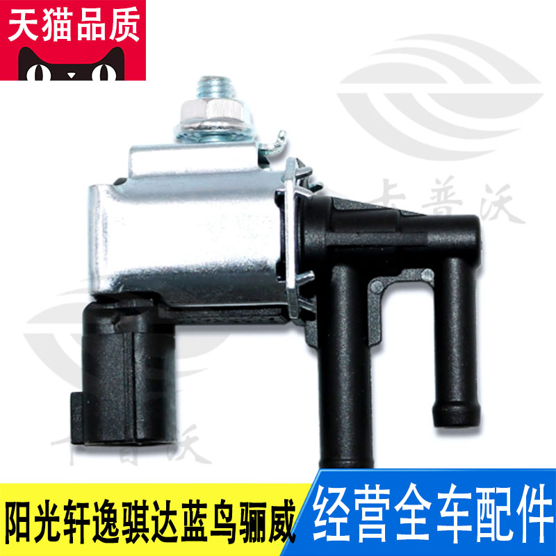 TRANSAID碳罐电磁阀专业品质