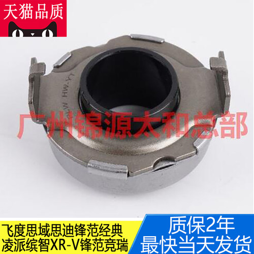 transaid分离轴承包邮