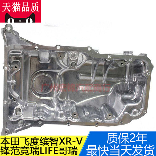 transaidLIFE变速箱波箱油底壳