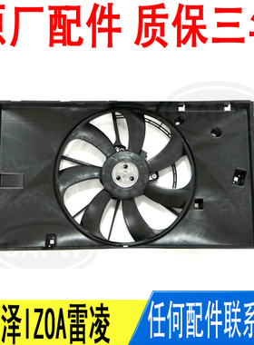 适用丰田奕泽IZOA雷凌发动机水箱散热器电子扇总成风扇16360F2030