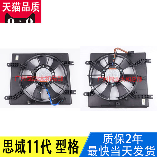 transaid散热器电子风扇
