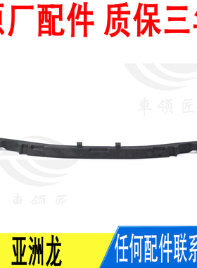 适用丰田亚洲龙19~25年款前保险杠缓冲吸能块泡沫52611-07080上