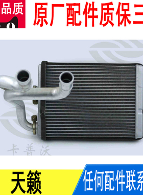 适用日产天籁空调暖水箱暖风水箱小水箱原厂27140-3TT0A