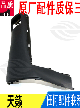 适用日产天籁副驾驶仪表台装饰盖板黑色米色682113TS原厂