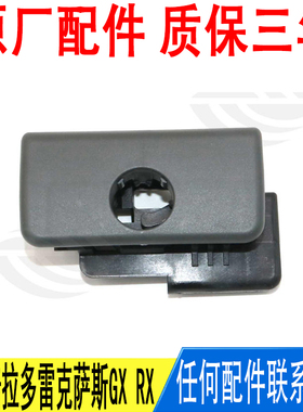 适用丰田霸道普拉多雷克萨斯GX副驾驶手套箱储物箱盖锁扣拉手灰色