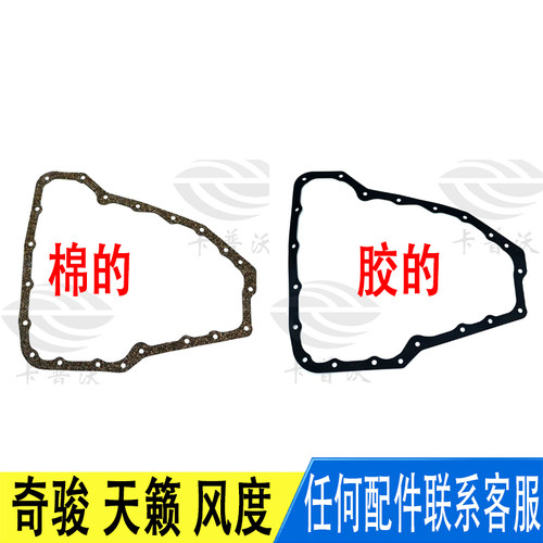 波箱变速箱油底壳垫密封垫圈