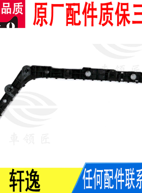 适用日产轩逸后保险杠侧支架卡扣支架卡子缝隙原厂85226-3RA0A