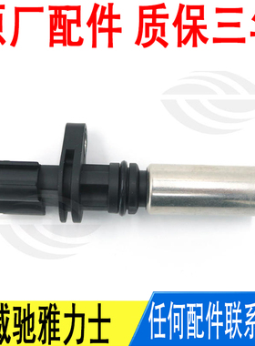 适用丰田威驰雅力士曲轴位置传感器原厂90919-05087