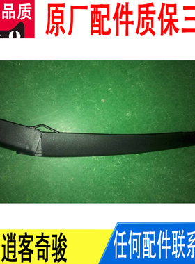 适用逍客奇骏后雨刮臂雨刷摇摆臂支架撑杆支臂原厂28781-4CL0A