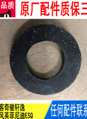 适用逍客奇骏轩逸晨风英菲尼迪ESQ 缓冲垫-前悬架54464-CY00C原厂