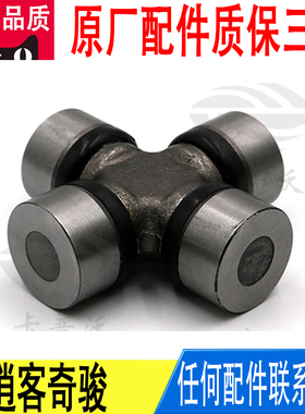 适用逍客奇骏传动轴十字节转向节十字节头原厂37125-1DA0D