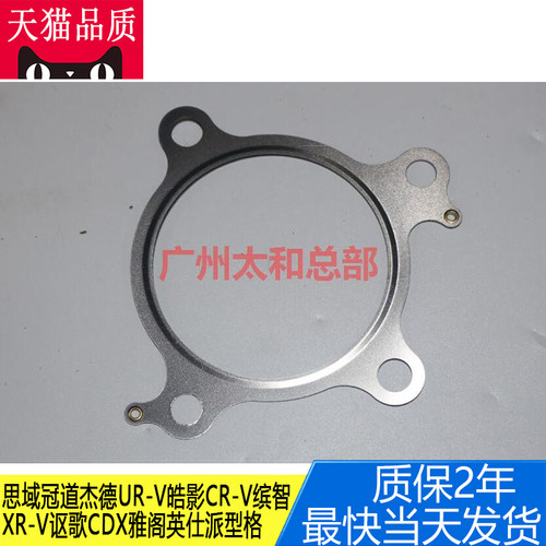 transaid型格排气歧管支管垫片