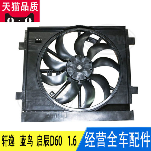 发动机散热电子风扇总成