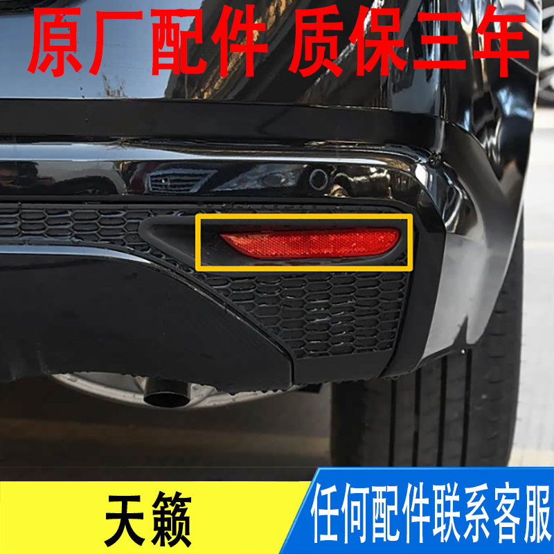 适用日产天籁19~22年款后杠灯后反光灯片装饰灯雾灯假灯红色反射