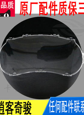 适用逍客奇骏仪表盖仪表盘盖透明护罩盖原厂24813-4EA0A