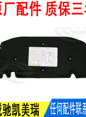 适用丰田威驰凯美瑞前发动机罩引擎盖隔热垫隔音棉53341-52040