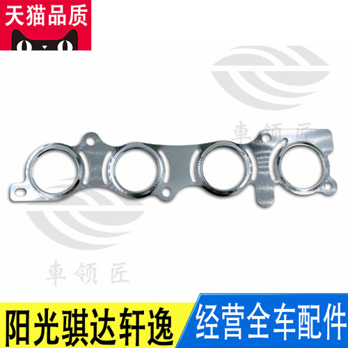 排气歧管支管密封垫铁片垫圈