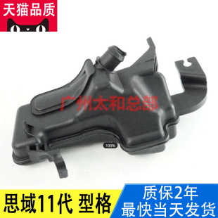 适用型格思域十一代11代2223年款 胶罐 空气壶消音谐振消声器箱风格