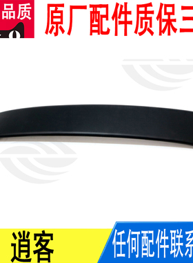 适用日产逍客前车门内把手拉手装饰盖板盖子80944-JE20A原厂