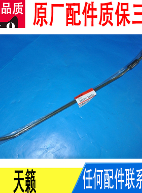 适用日产天籁发动机盖引擎盖支撑杆前盖顶杆铁杆65771-JN00A原车