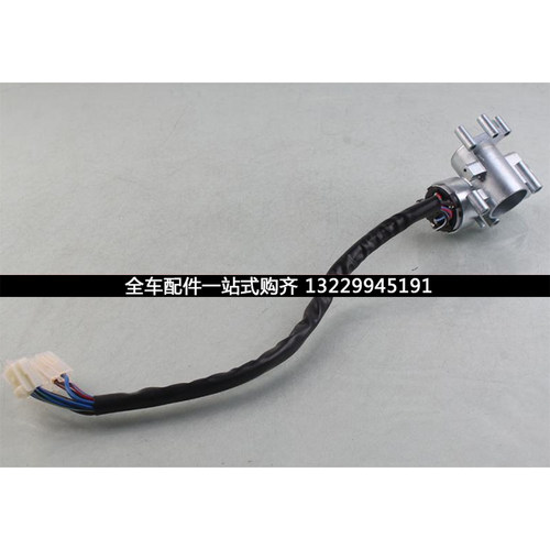 适用江铃NHR顺达庆铃五十铃100P600P启动点火开关底座锁芯钥匙