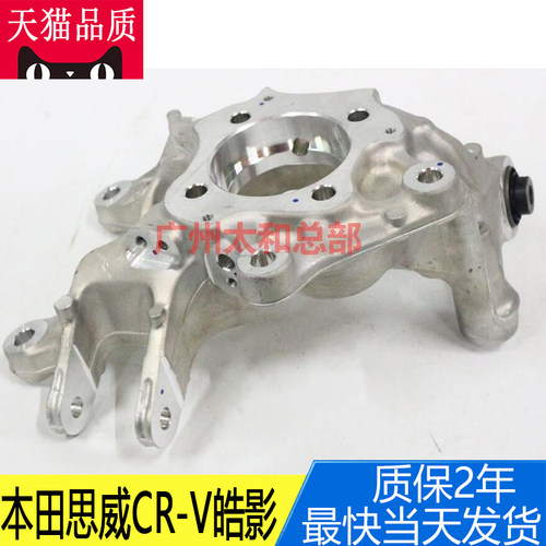 transaid转向节后羊角转向节