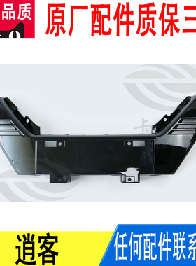 适用日产逍客前保险杠装饰板车牌板框底座支架托架牌照62070DF60A