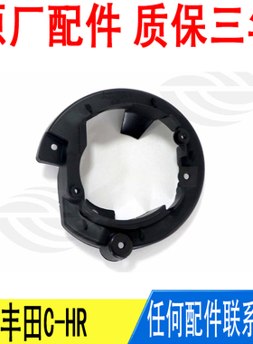 适用丰田C-HR前保险杠雾灯内后支架固定底座框架原厂81481-F4200